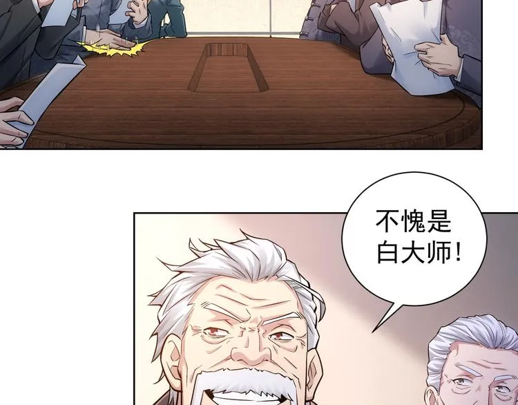 第60话 学霸的答卷 第62页