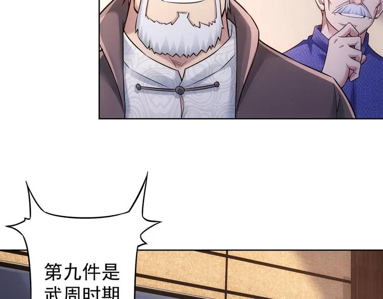 第60话 学霸的答卷 第63页