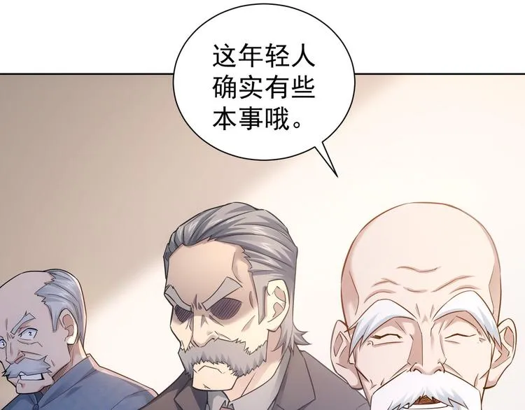 第60话 学霸的答卷 第67页