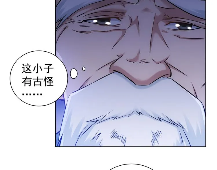 第60话 学霸的答卷 第69页