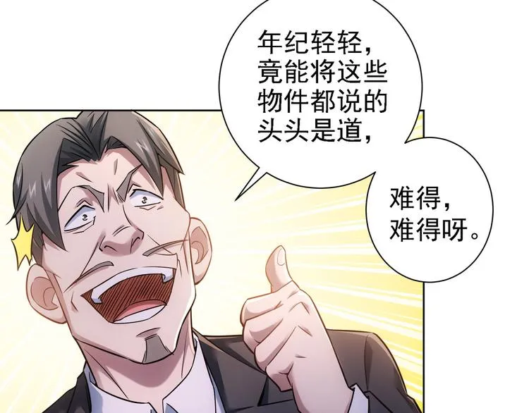 第60话 学霸的答卷 第70页