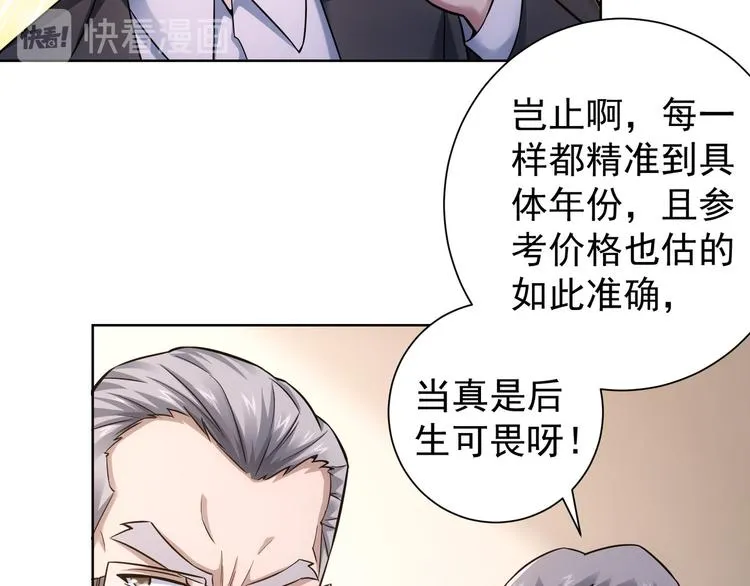 第60话 学霸的答卷 第71页