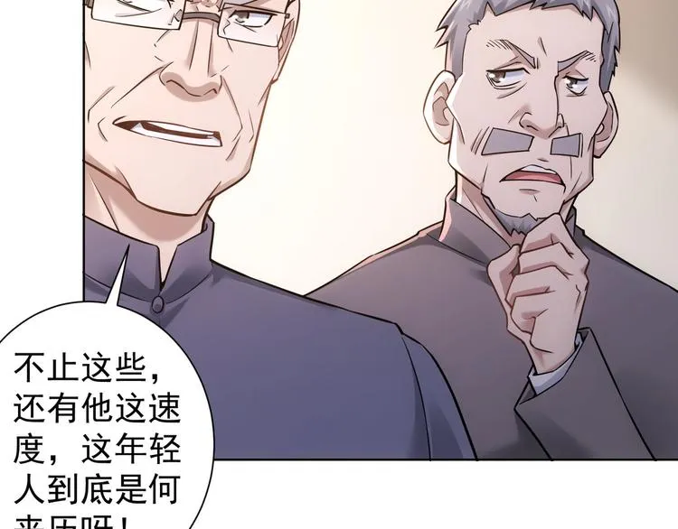 第60话 学霸的答卷 第72页