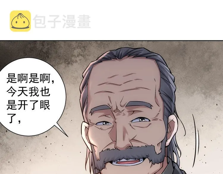 第60话 学霸的答卷 第74页
