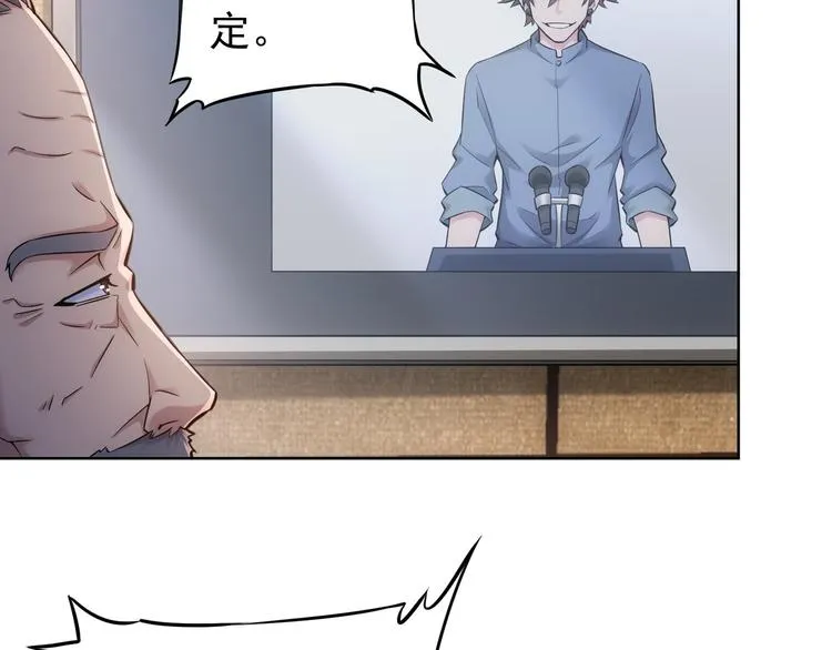 第60话 学霸的答卷 第76页