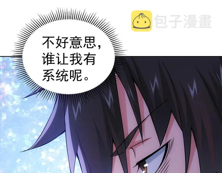 第60话 学霸的答卷 第79页