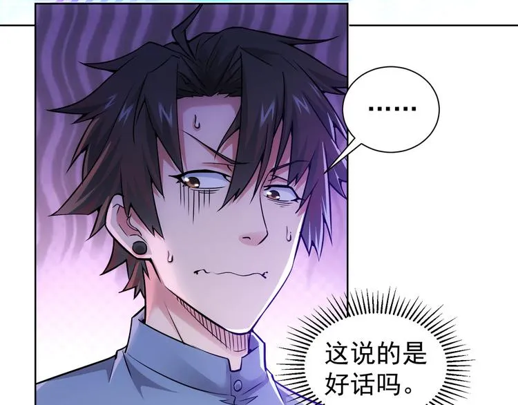 第60话 学霸的答卷 第81页