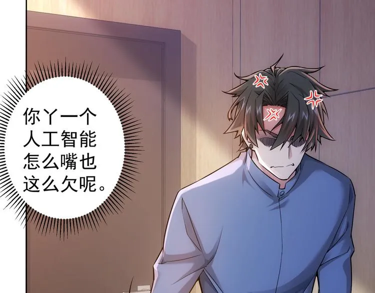 第60话 学霸的答卷 第83页