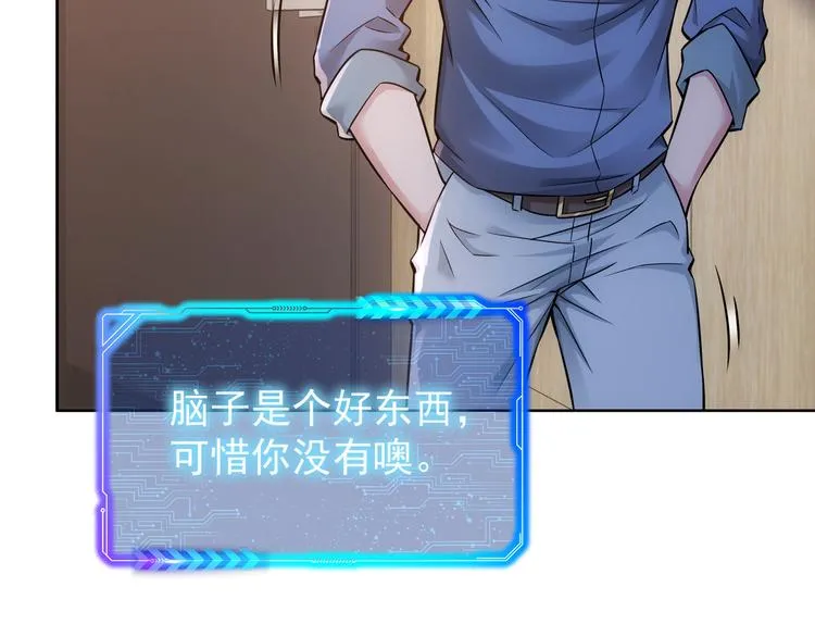 第60话 学霸的答卷 第84页