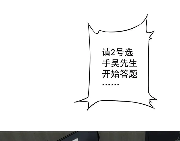 第60话 学霸的答卷 第85页