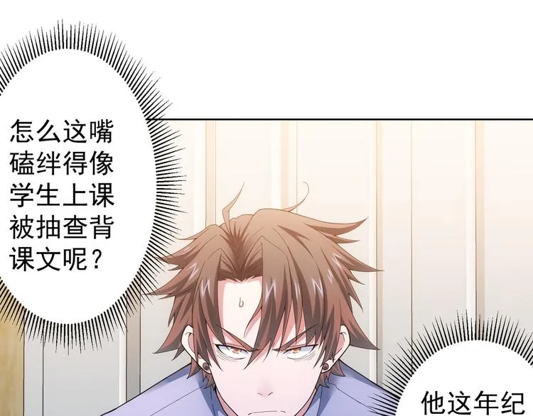 第60话 学霸的答卷 第91页