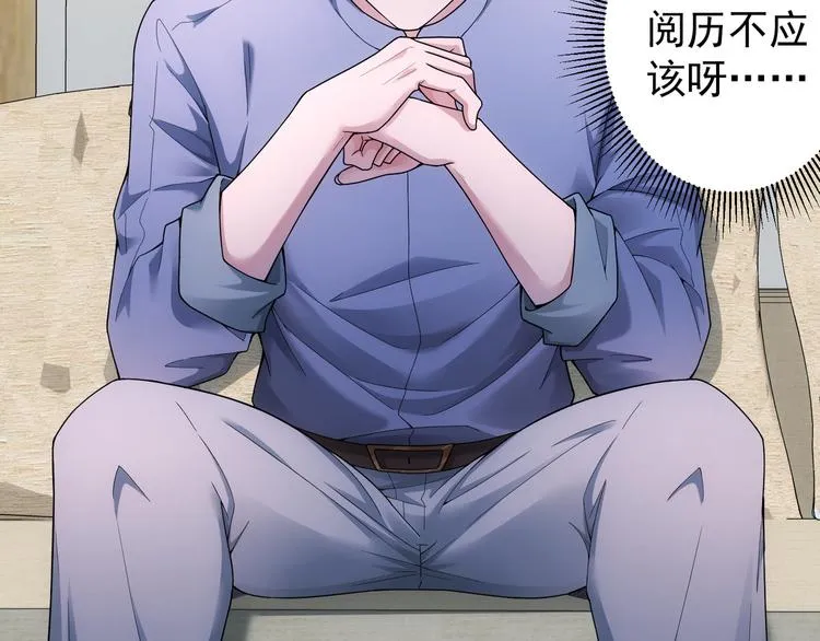 第60话 学霸的答卷 第92页
