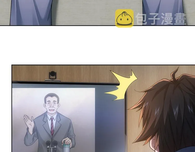 第60话 学霸的答卷 第93页