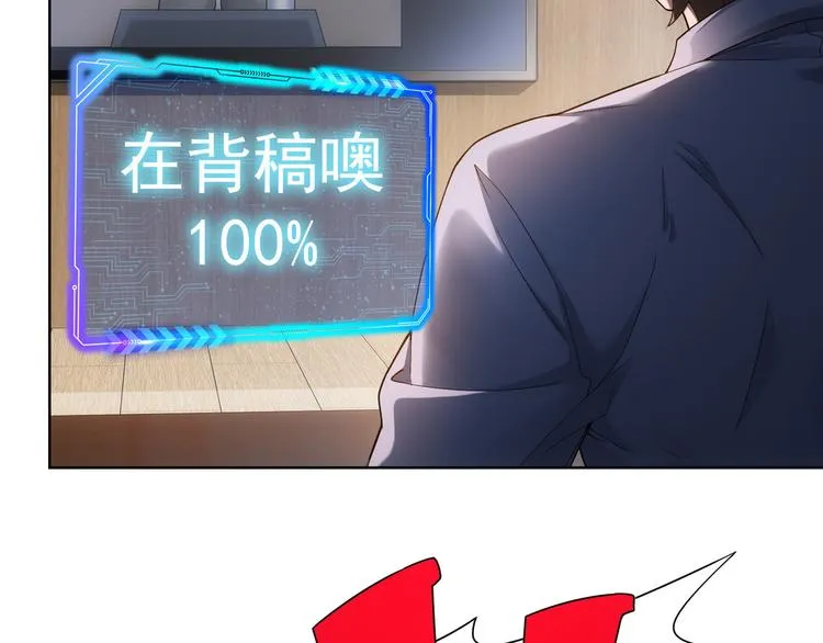 第60话 学霸的答卷 第94页