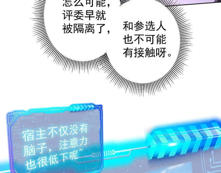第60话 学霸的答卷 第98页