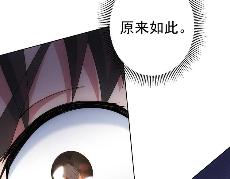第60话 学霸的答卷 第101页