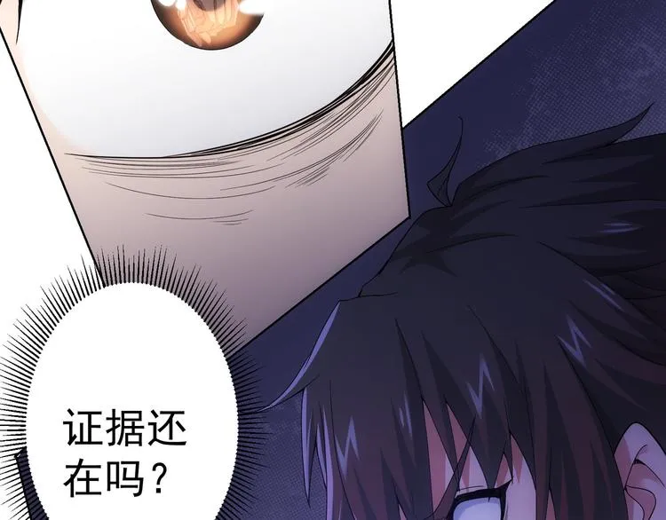 第60话 学霸的答卷 第102页