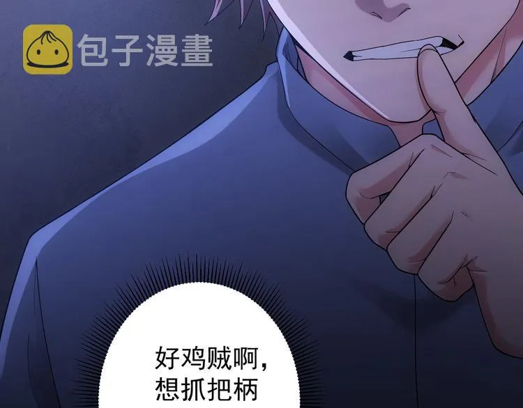 第60话 学霸的答卷 第107页