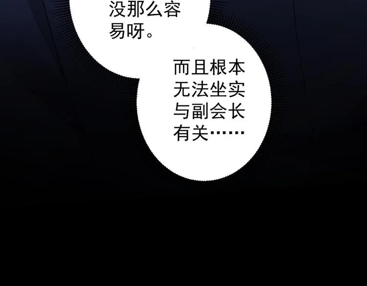 第60话 学霸的答卷 第108页