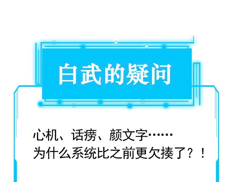 第60话 学霸的答卷 第110页
