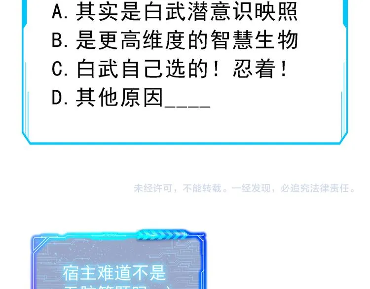 第60话 学霸的答卷 第111页