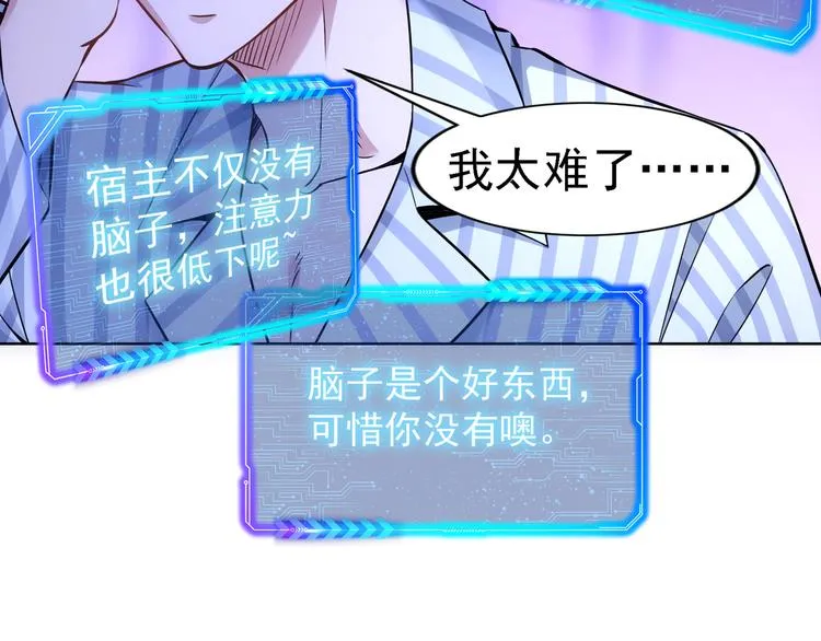 第60话 学霸的答卷 第113页