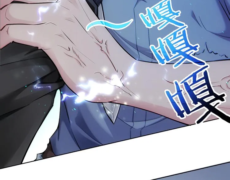 第58话 系统2.0 第7页