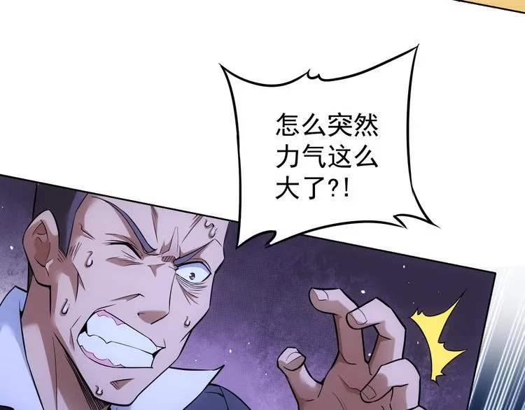 第58话 系统2.0 第10页