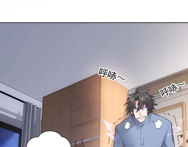 第58话 系统2.0 第21页