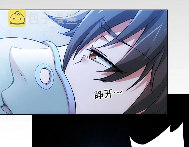 第58话 系统2.0 第31页