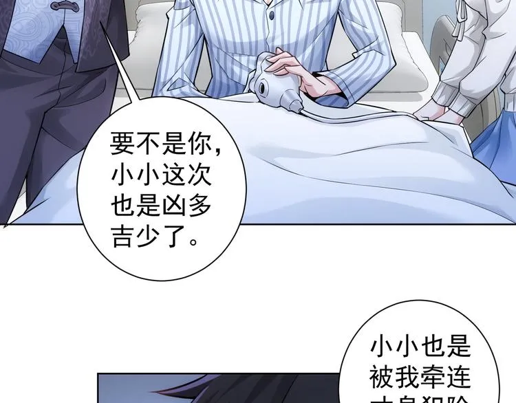 第58话 系统2.0 第42页