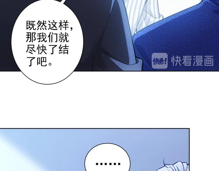 第58话 系统2.0 第49页