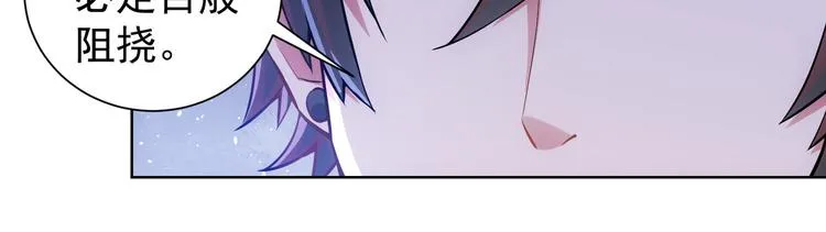 第58话 系统2.0 第52页