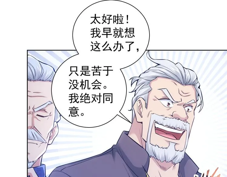 第58话 系统2.0 第56页