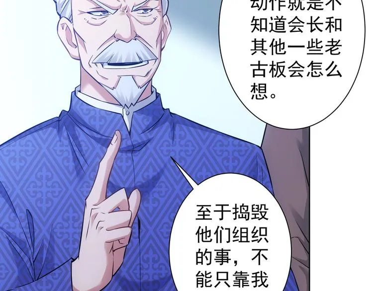 第58话 系统2.0 第58页
