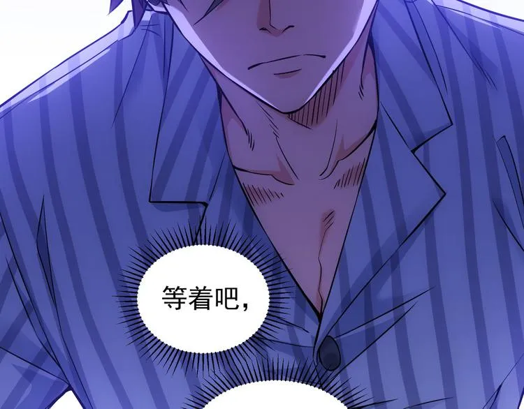 第58话 系统2.0 第73页