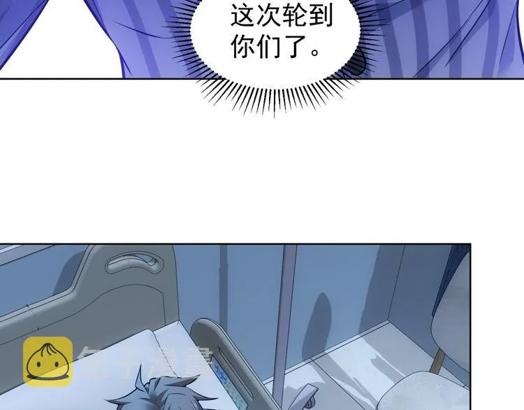 第58话 系统2.0 第74页