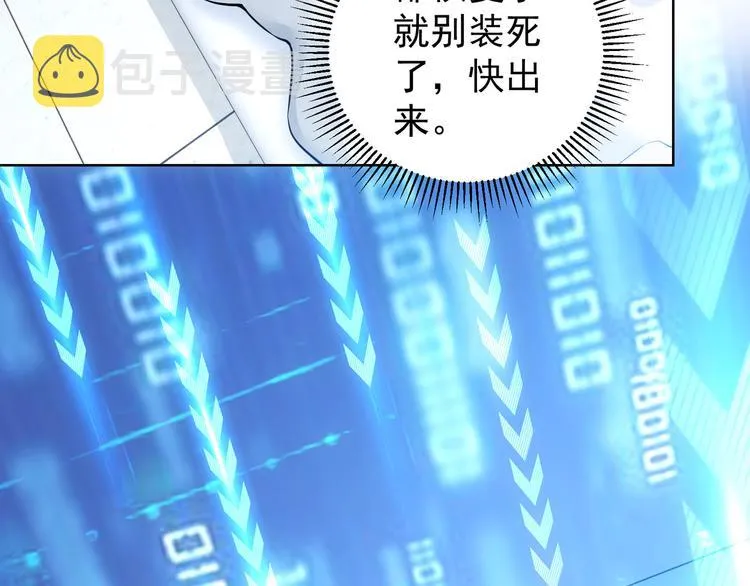 第58话 系统2.0 第76页