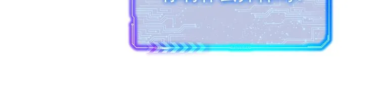 第58话 系统2.0 第87页