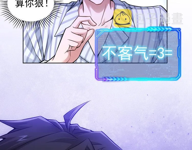 第58话 系统2.0 第92页