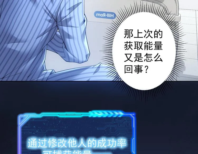 第58话 系统2.0 第106页