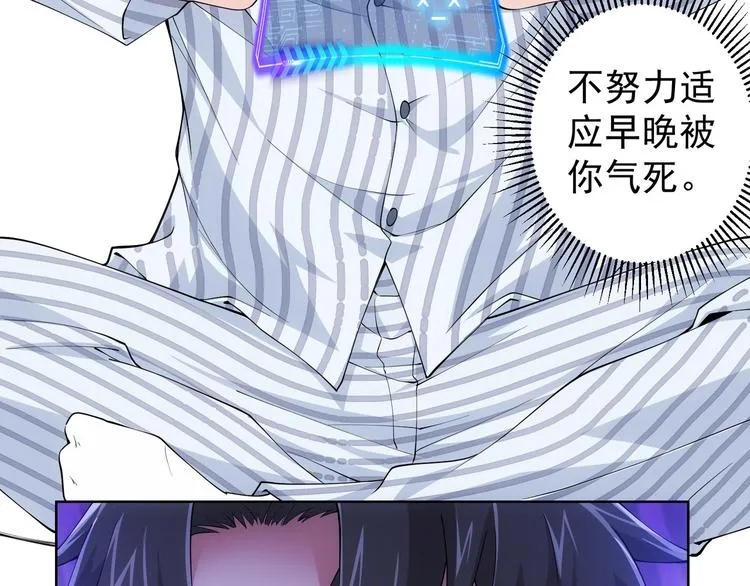 第58话 系统2.0 第109页