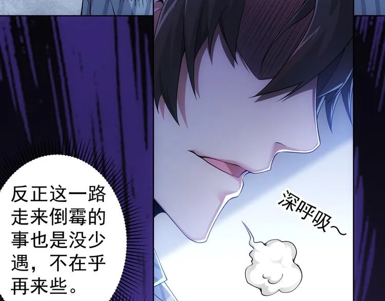 第58话 系统2.0 第114页