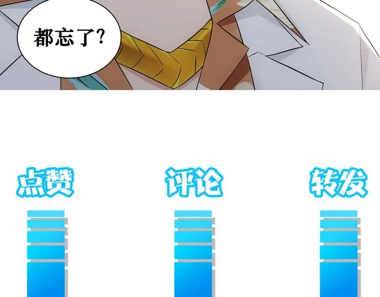 第58话 系统2.0 第124页
