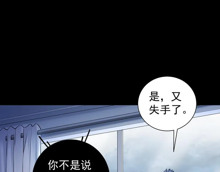 第59话 会员考核 第5页