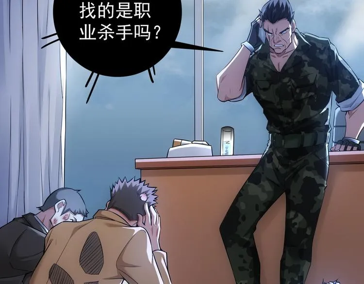第59话 会员考核 第6页