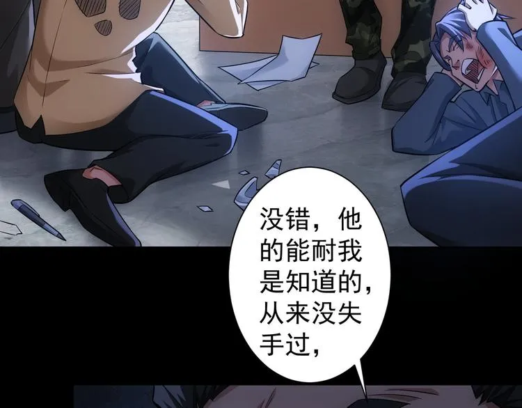 第59话 会员考核 第7页
