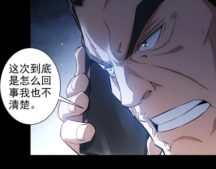 第59话 会员考核 第8页