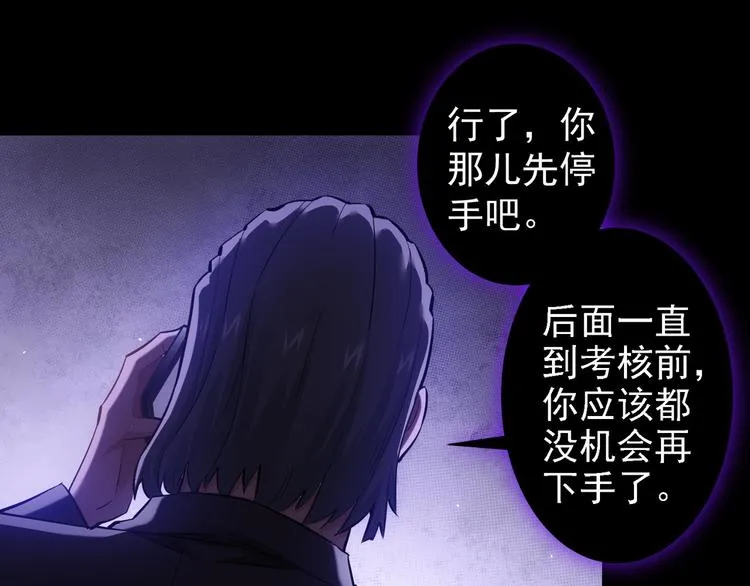 第59话 会员考核 第9页