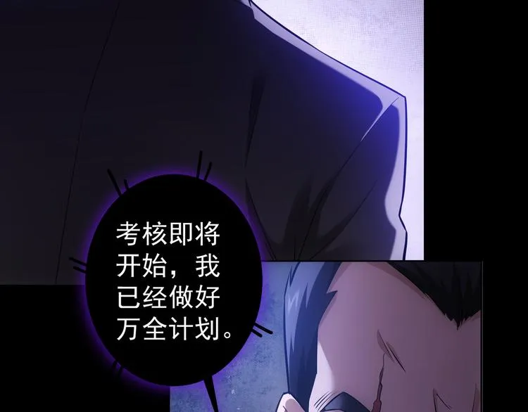 第59话 会员考核 第10页